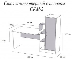 Компьютерный стол СКМ-2 дуб сонома/белый в Барабинске - barabinsk.katalogmebeli.com | фото 2