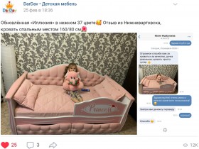 Кровать 160 серии Иллюзия 2 ящика 36 Розовый (мягкий бортик/подушки) в Барабинске - barabinsk.katalogmebeli.com | фото 4
