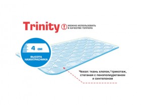Матрас-топпер Trinity cotton 1400*2000 в Барабинске - barabinsk.katalogmebeli.com | фото 1