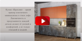 Модульная кухня Бруклин 2.4 x 2 м (Бетон белый) в Барабинске - barabinsk.katalogmebeli.com | фото 3